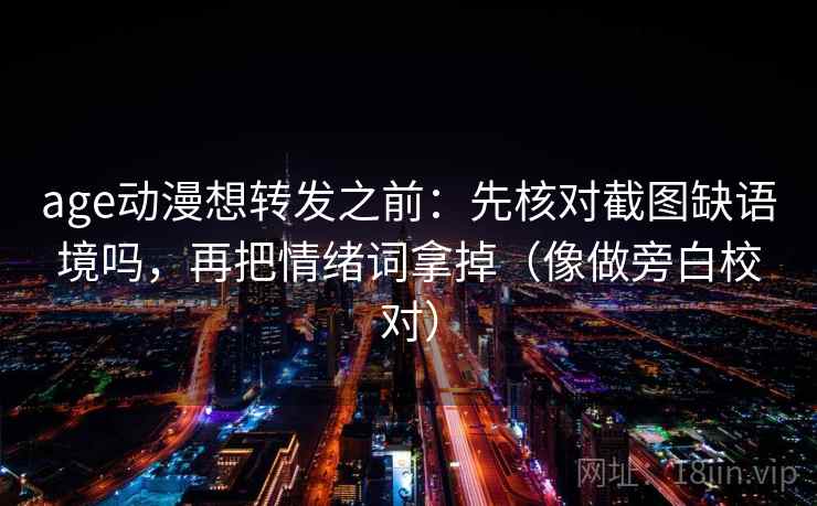 爱看机器人像做复盘：先对齐引用断了吗，再把口径写一句（像做复盘）